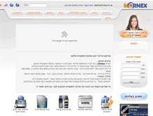 Tablet Screenshot of mornex.co.il